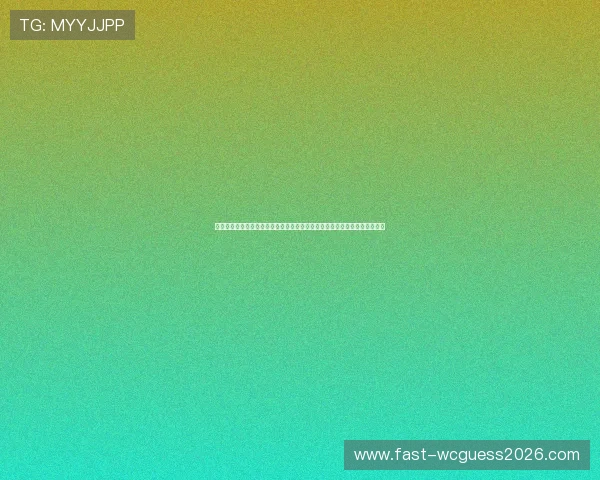 世界杯卡塔尔对瑞士出线概率详解:两队表现、积分形势及晋级关键战役分析