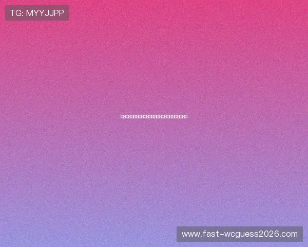 乌拉圭对西班牙最近交锋比赛中的关键球员表现与战术变化