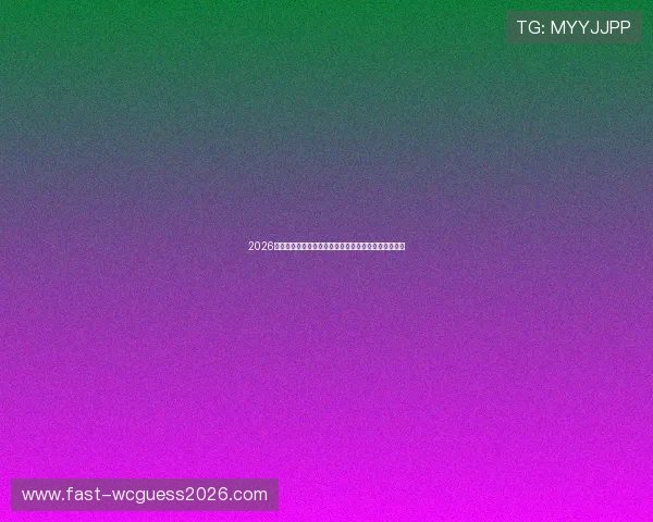 2026世界杯官网官方官方合作伙伴介绍及合作项目全景展现 2026世界杯官网官方官方合作伙伴介绍及合作项目全景展现
